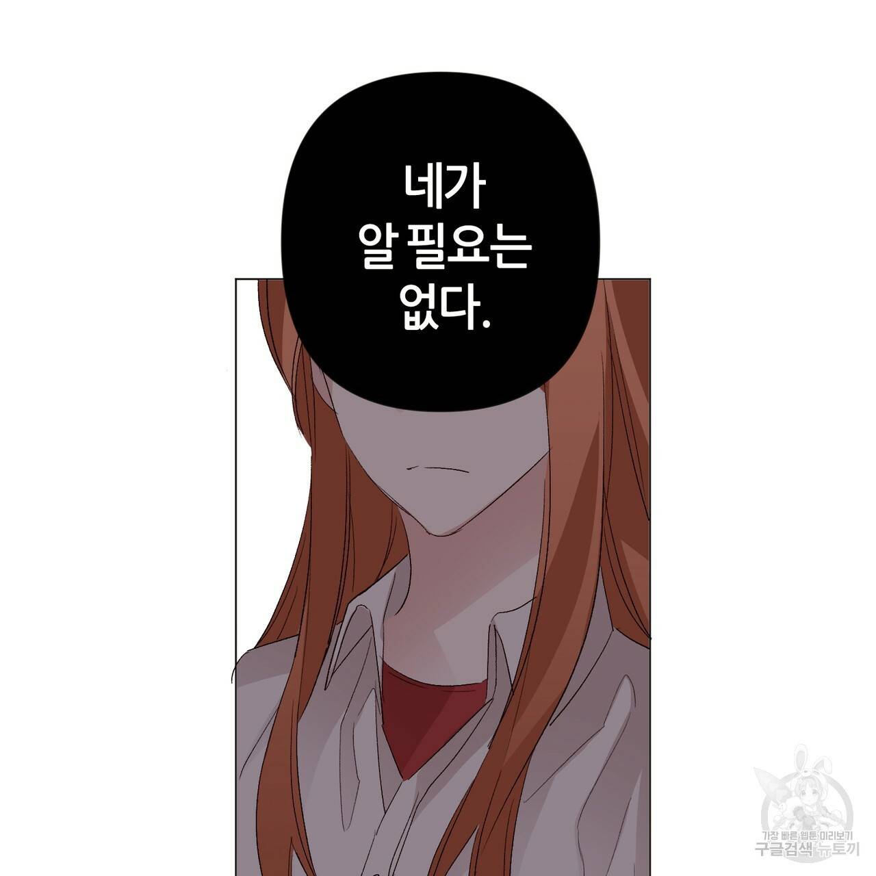 줄리엣, 여긴 캔자스가 아니야 14화 8