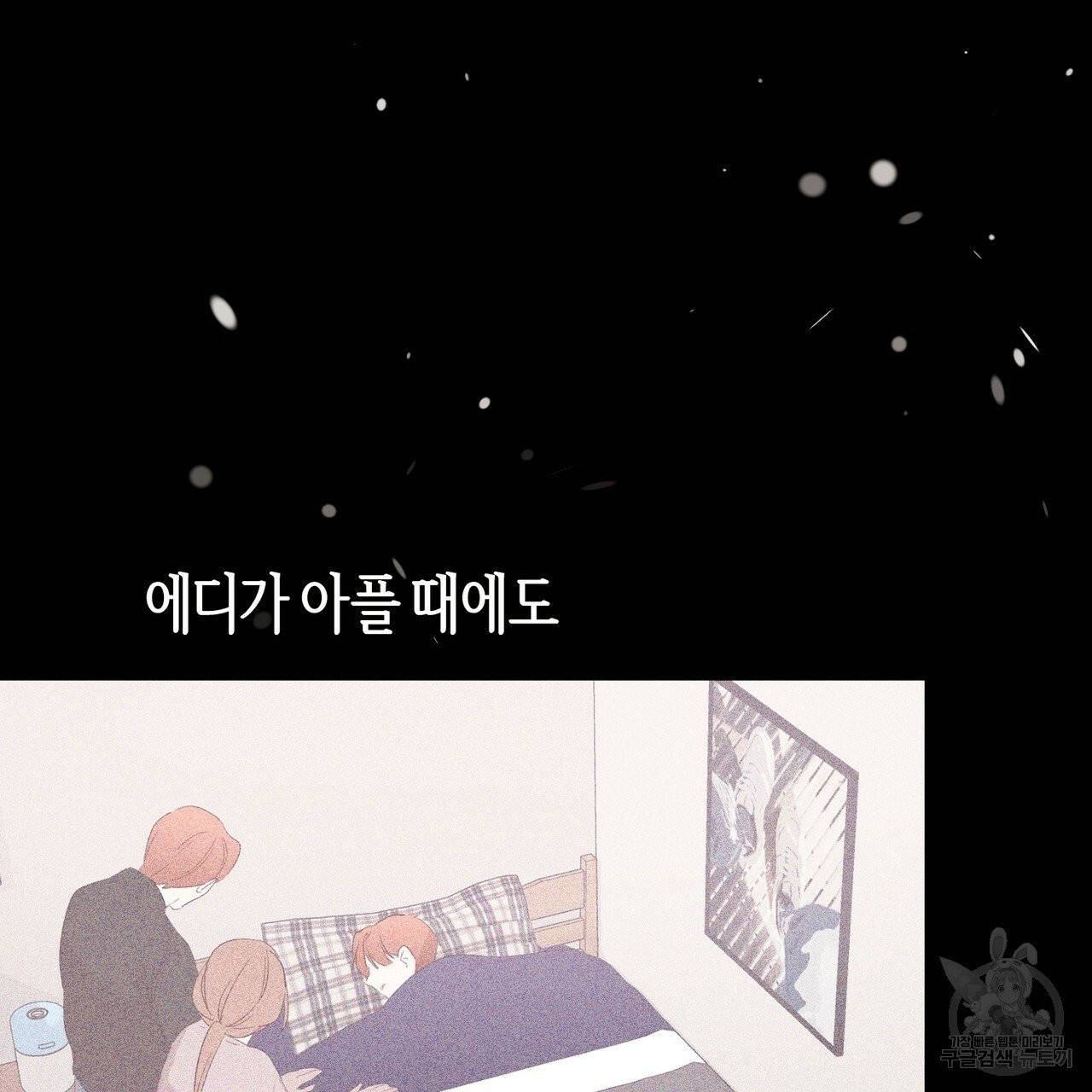 줄리엣, 여긴 캔자스가 아니야 14화 10