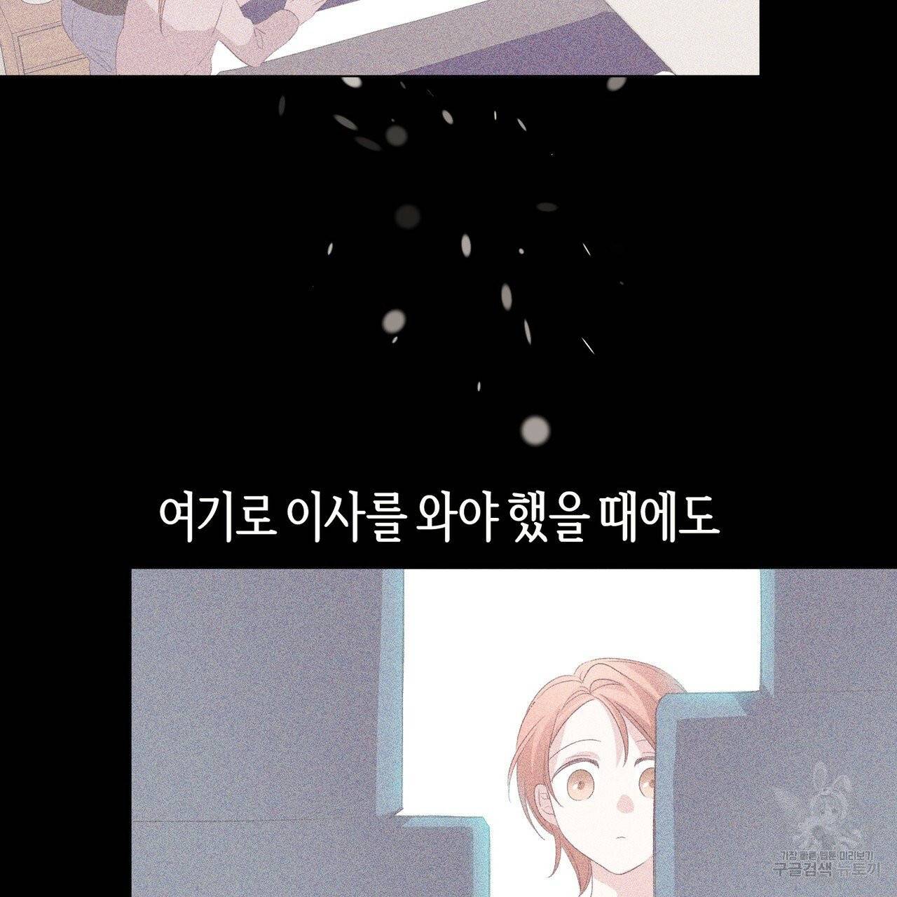 줄리엣, 여긴 캔자스가 아니야 14화 11