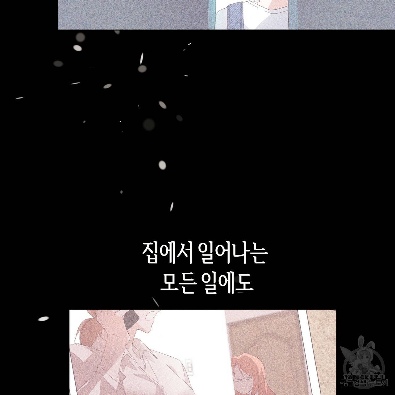 줄리엣, 여긴 캔자스가 아니야 14화 12