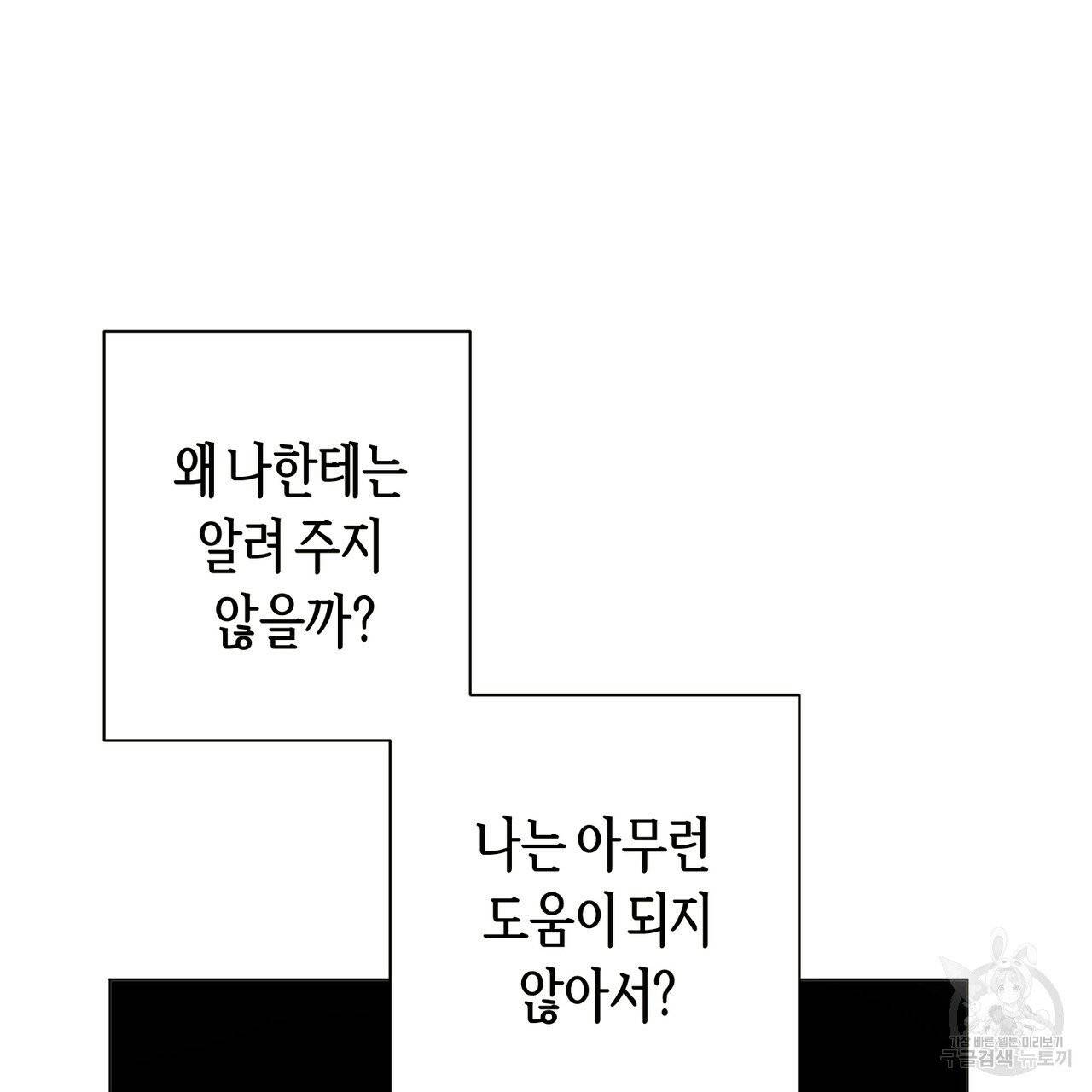 줄리엣, 여긴 캔자스가 아니야 14화 16