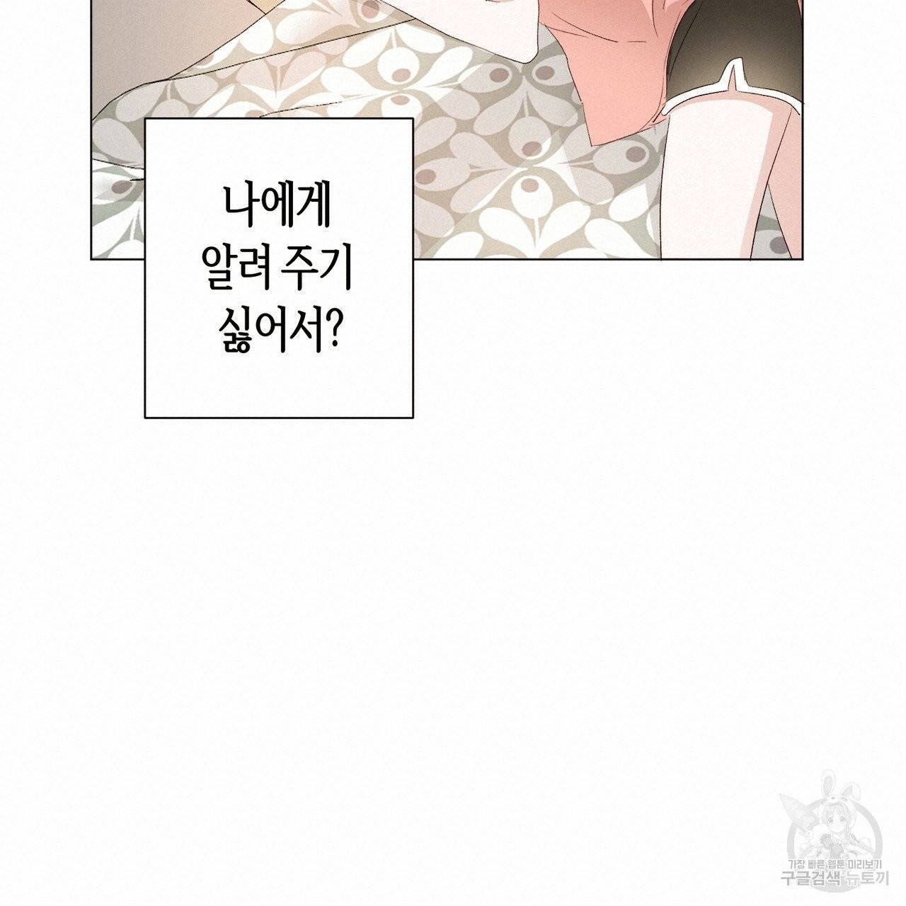 줄리엣, 여긴 캔자스가 아니야 14화 18