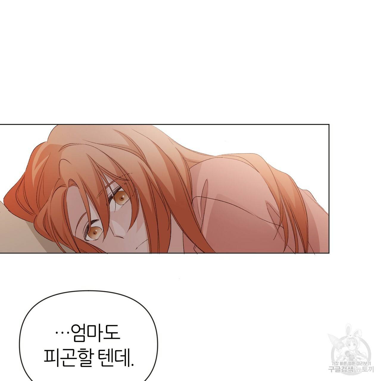 줄리엣, 여긴 캔자스가 아니야 14화 19
