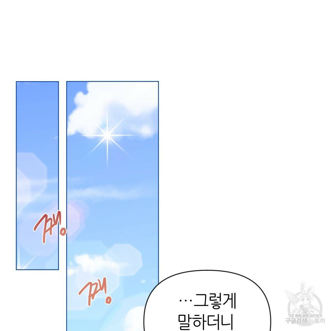 줄리엣, 여긴 캔자스가 아니야 14화 38