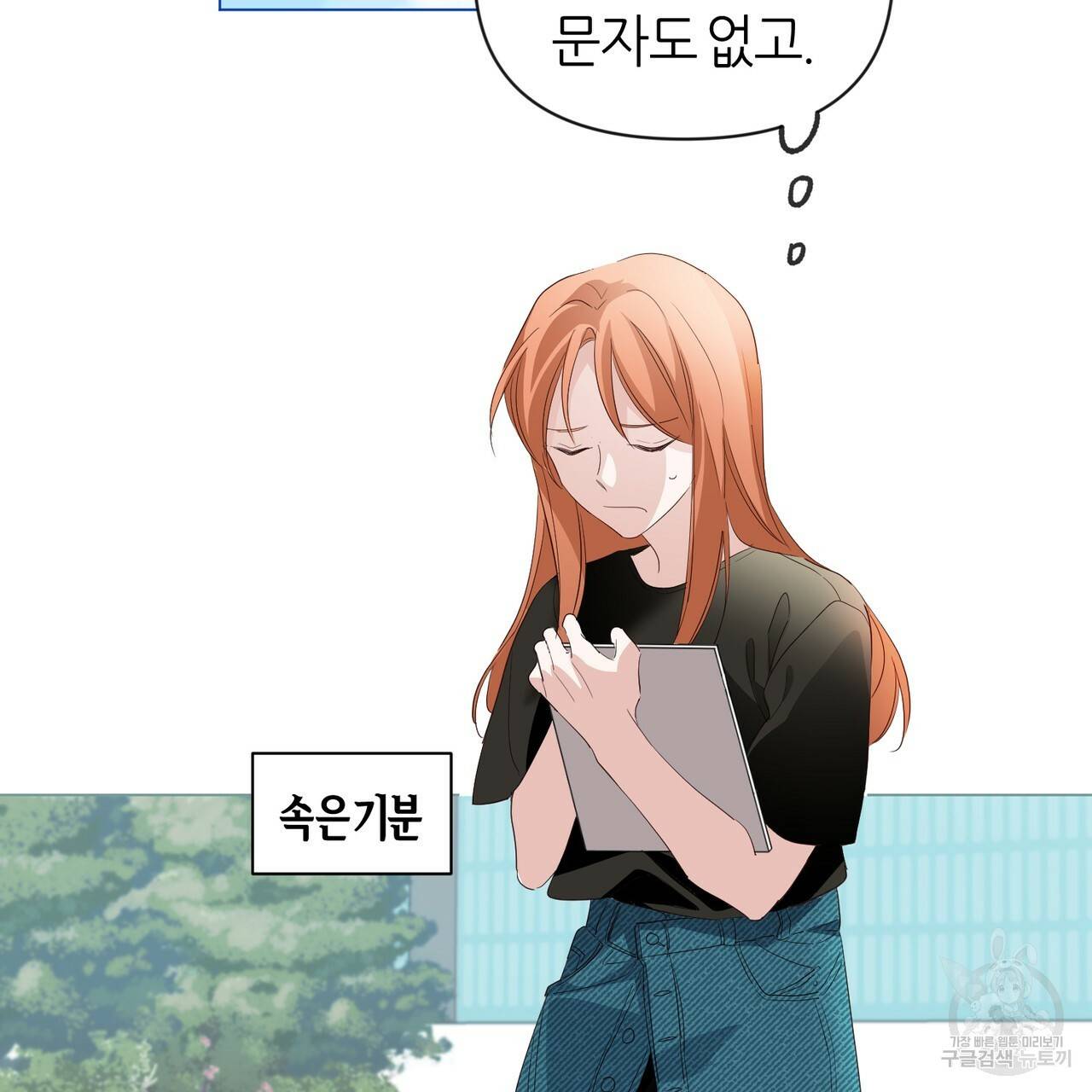 줄리엣, 여긴 캔자스가 아니야 14화 39
