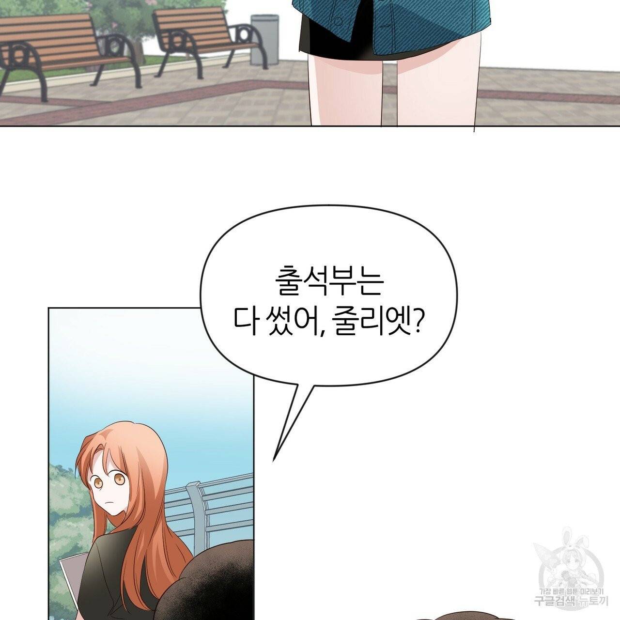 줄리엣, 여긴 캔자스가 아니야 14화 40