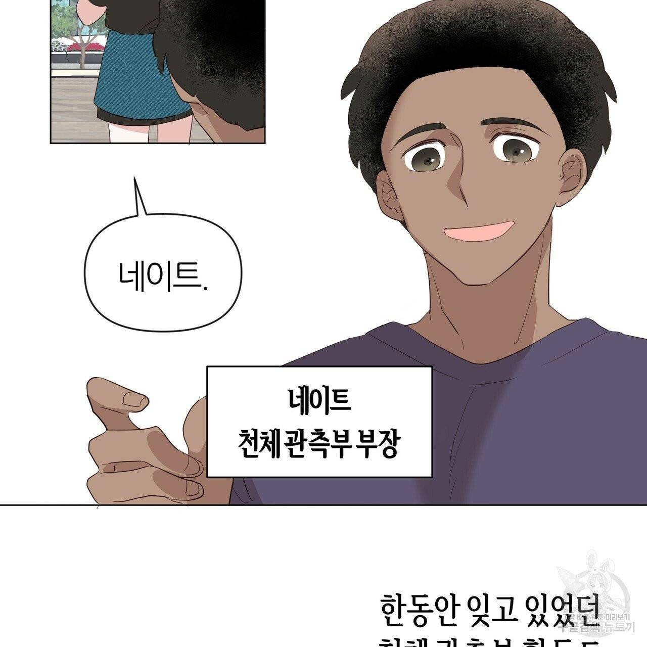 줄리엣, 여긴 캔자스가 아니야 14화 41