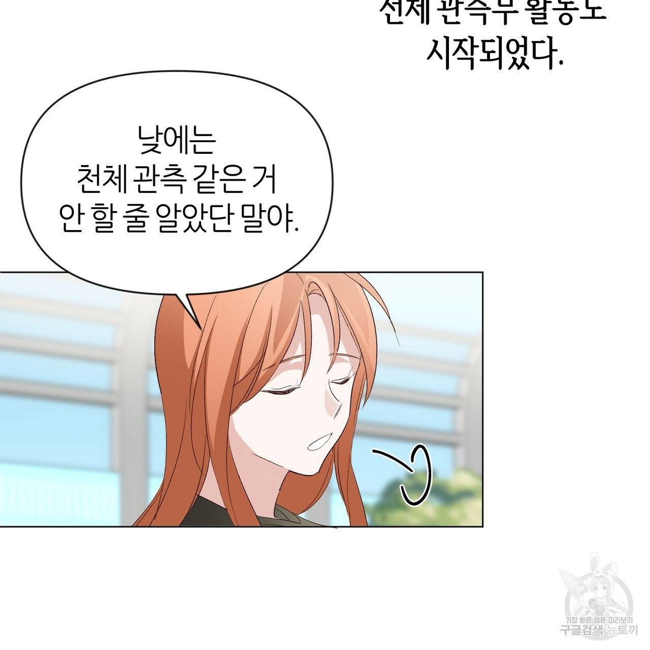 줄리엣, 여긴 캔자스가 아니야 14화 42