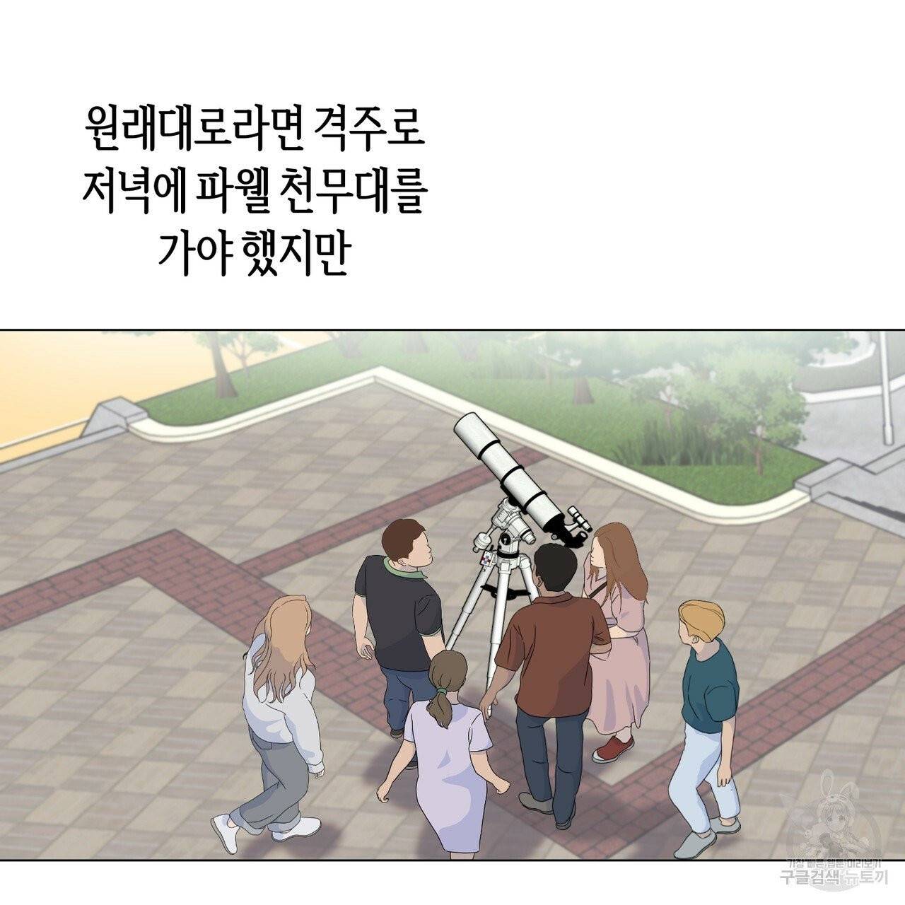 줄리엣, 여긴 캔자스가 아니야 14화 43