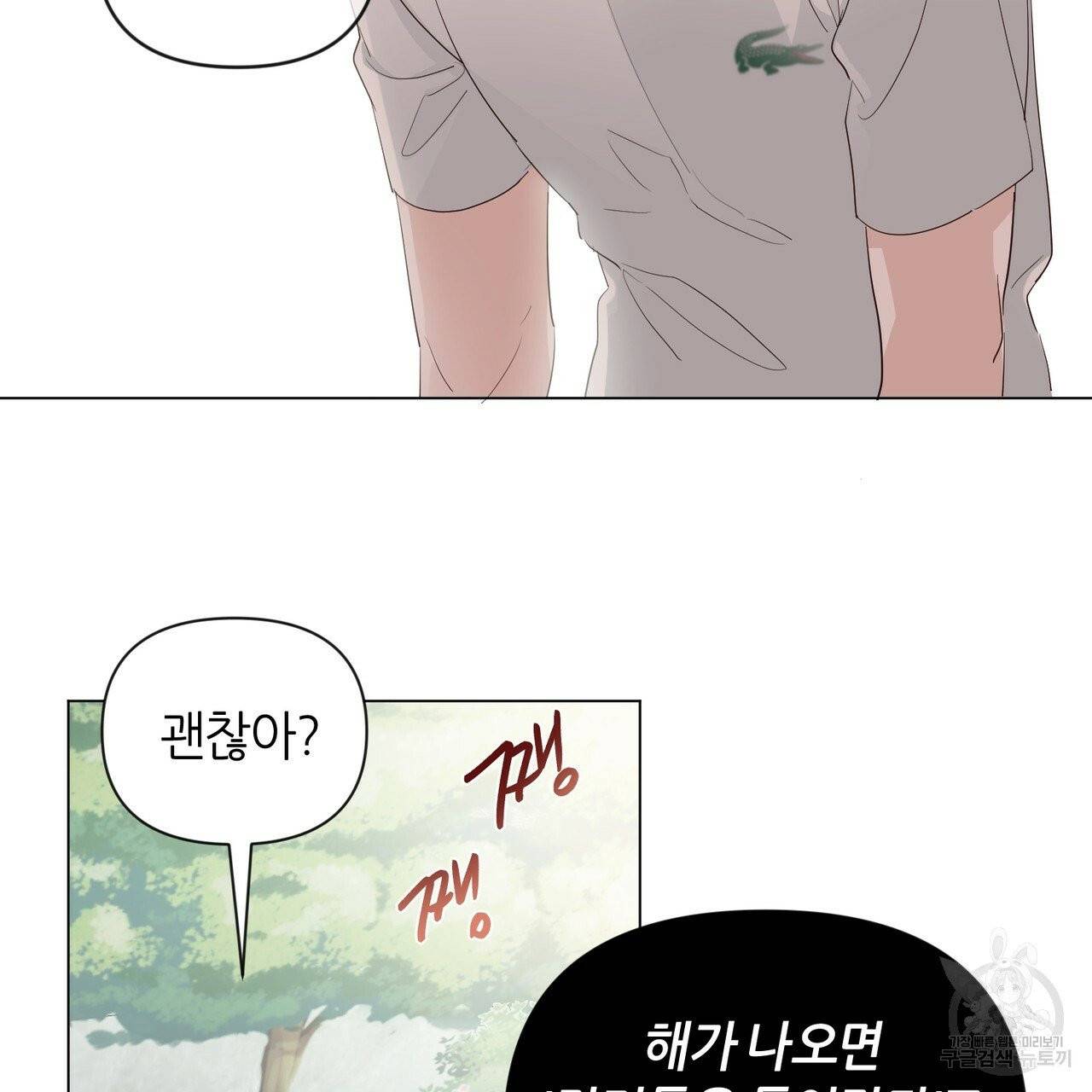 줄리엣, 여긴 캔자스가 아니야 14화 47