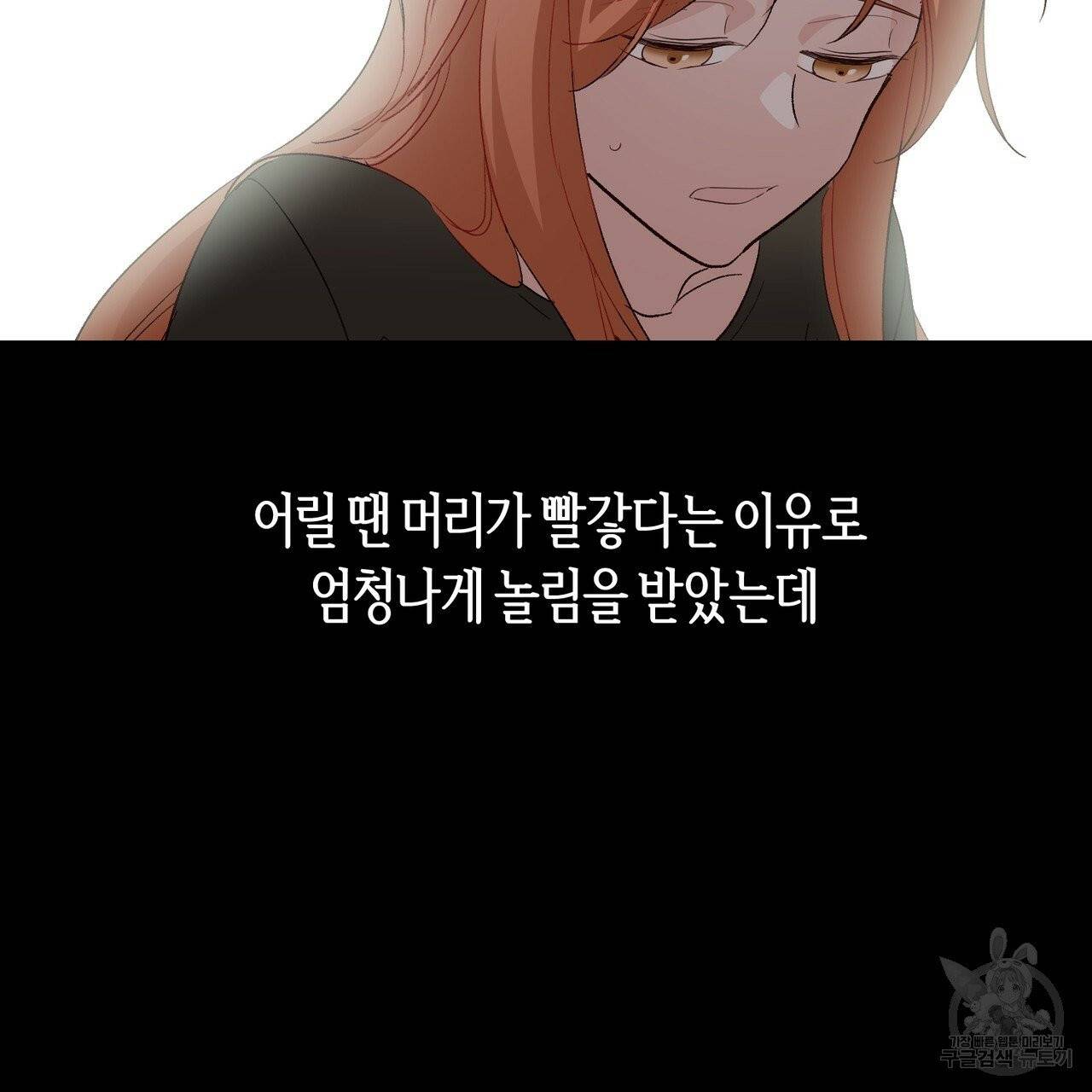 줄리엣, 여긴 캔자스가 아니야 14화 49