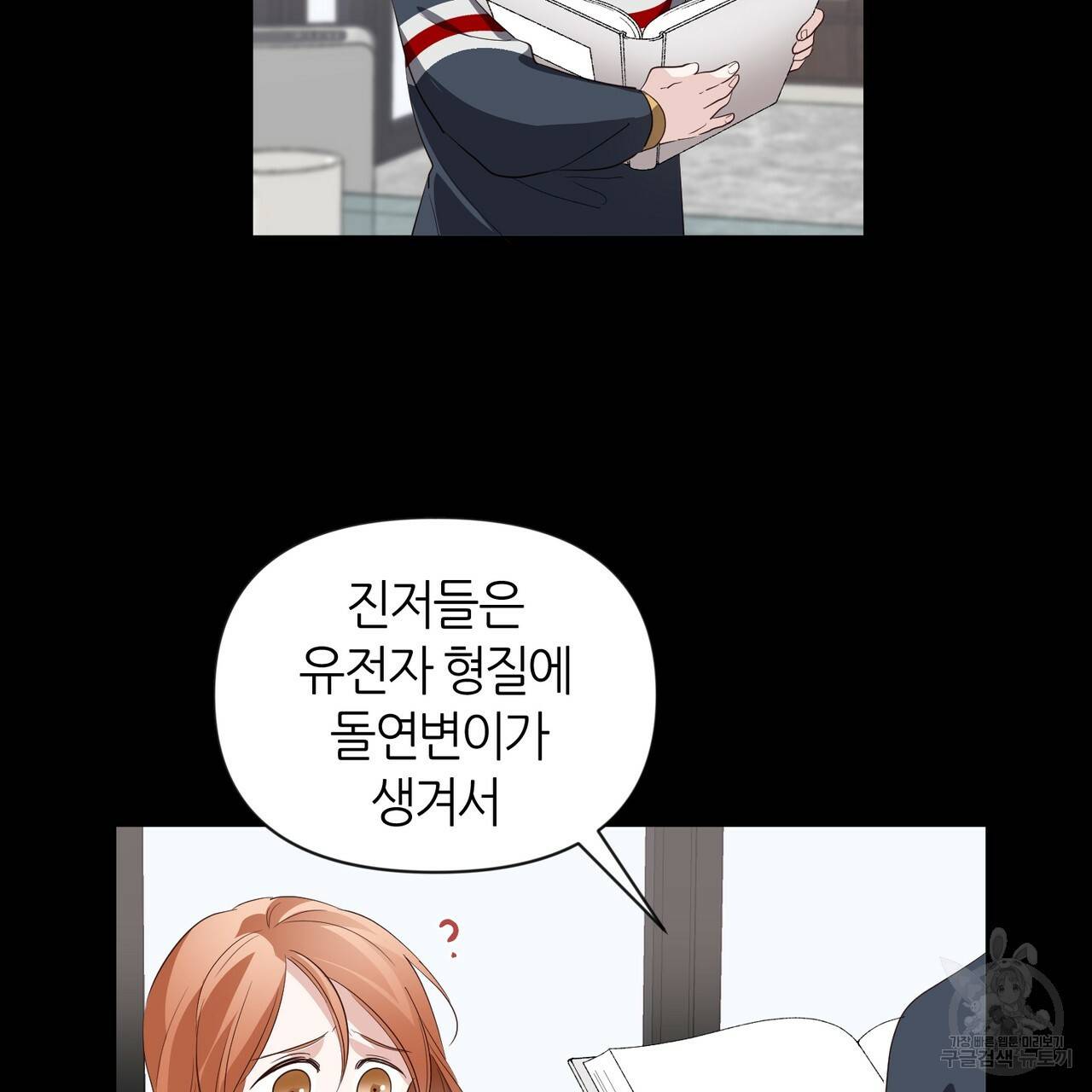 줄리엣, 여긴 캔자스가 아니야 14화 51