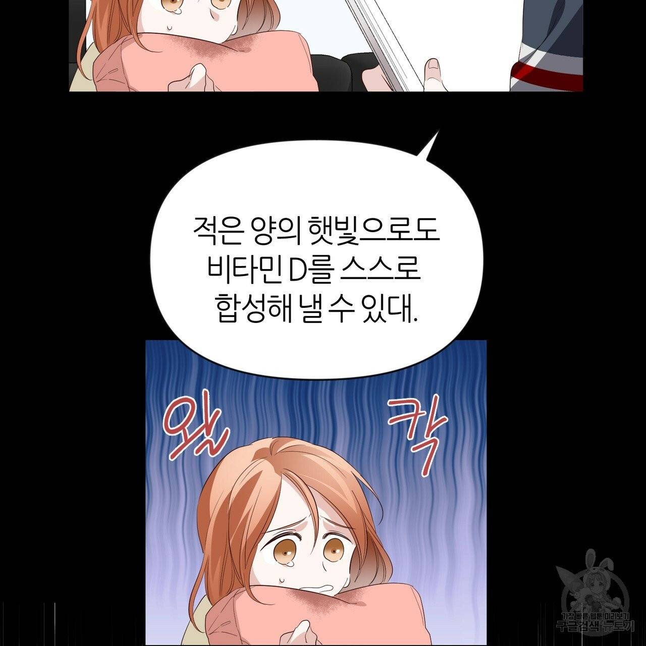 줄리엣, 여긴 캔자스가 아니야 14화 52