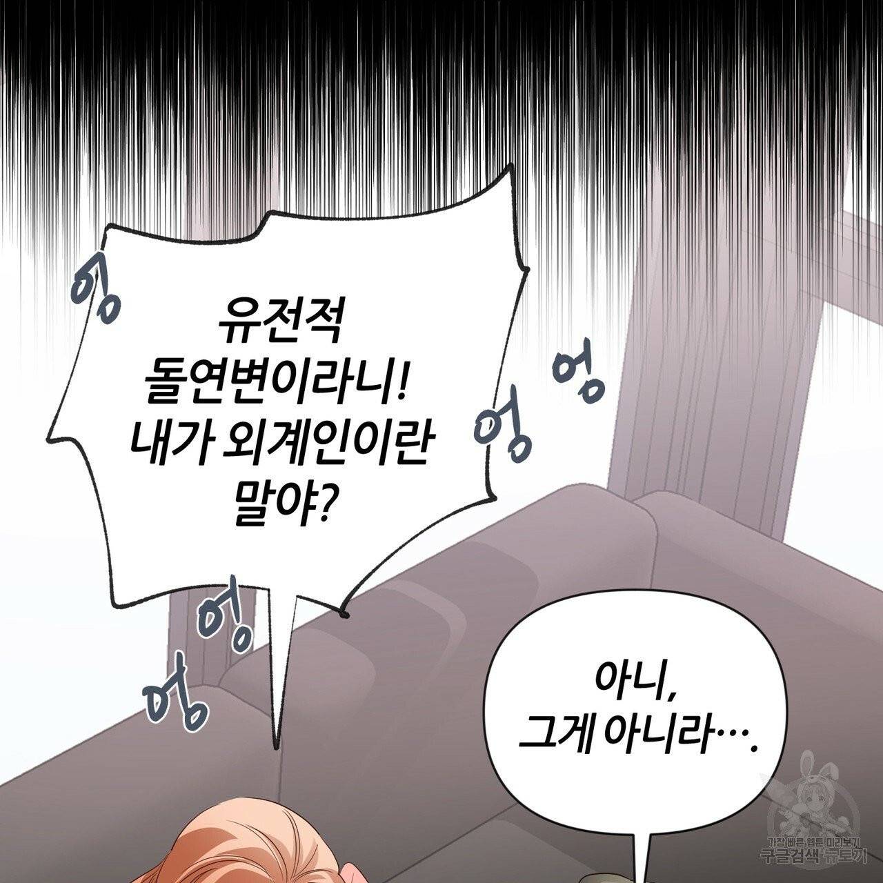 줄리엣, 여긴 캔자스가 아니야 14화 53