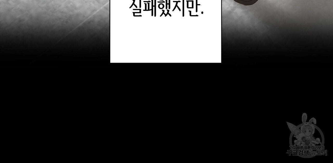 줄리엣, 여긴 캔자스가 아니야 14화 55