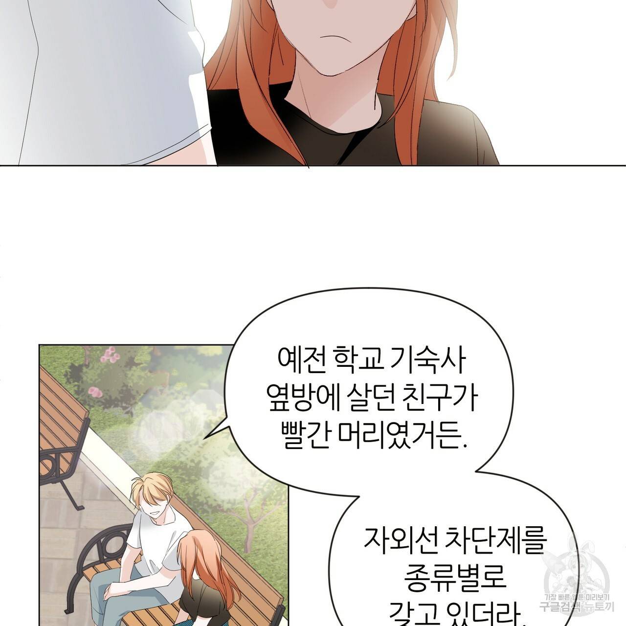 줄리엣, 여긴 캔자스가 아니야 14화 57