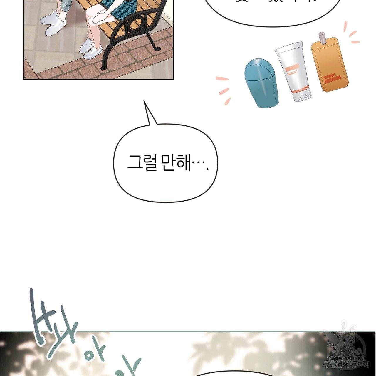 줄리엣, 여긴 캔자스가 아니야 14화 58