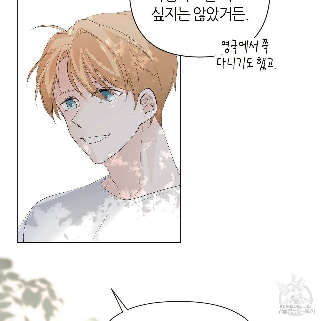 줄리엣, 여긴 캔자스가 아니야 14화 61