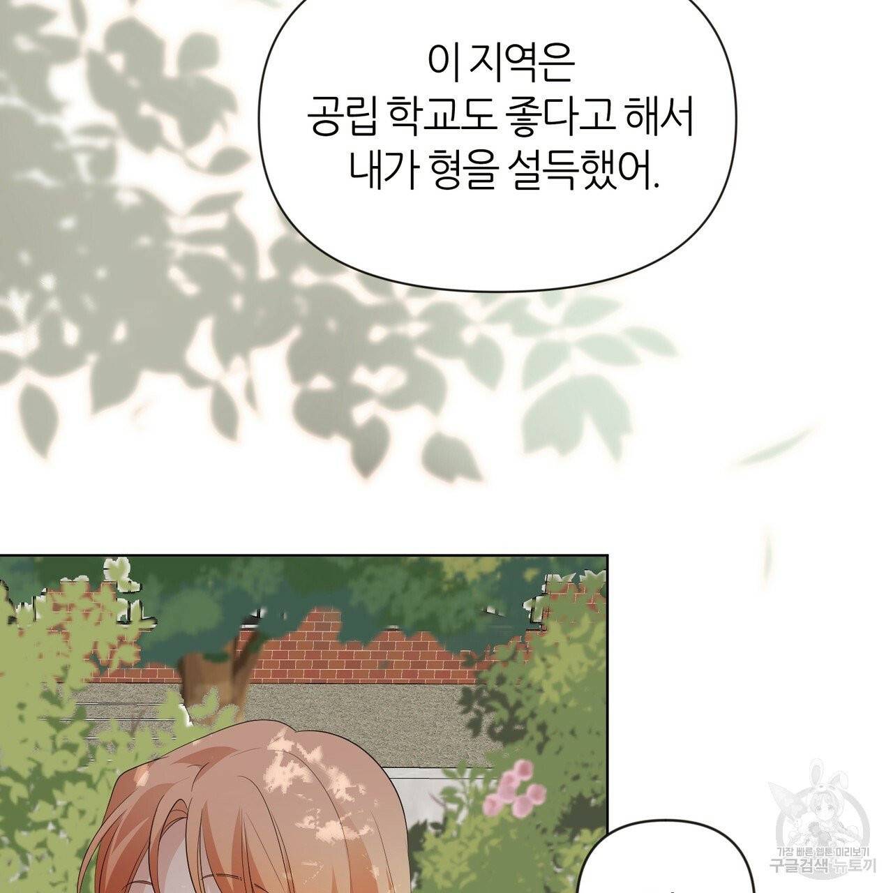 줄리엣, 여긴 캔자스가 아니야 14화 62