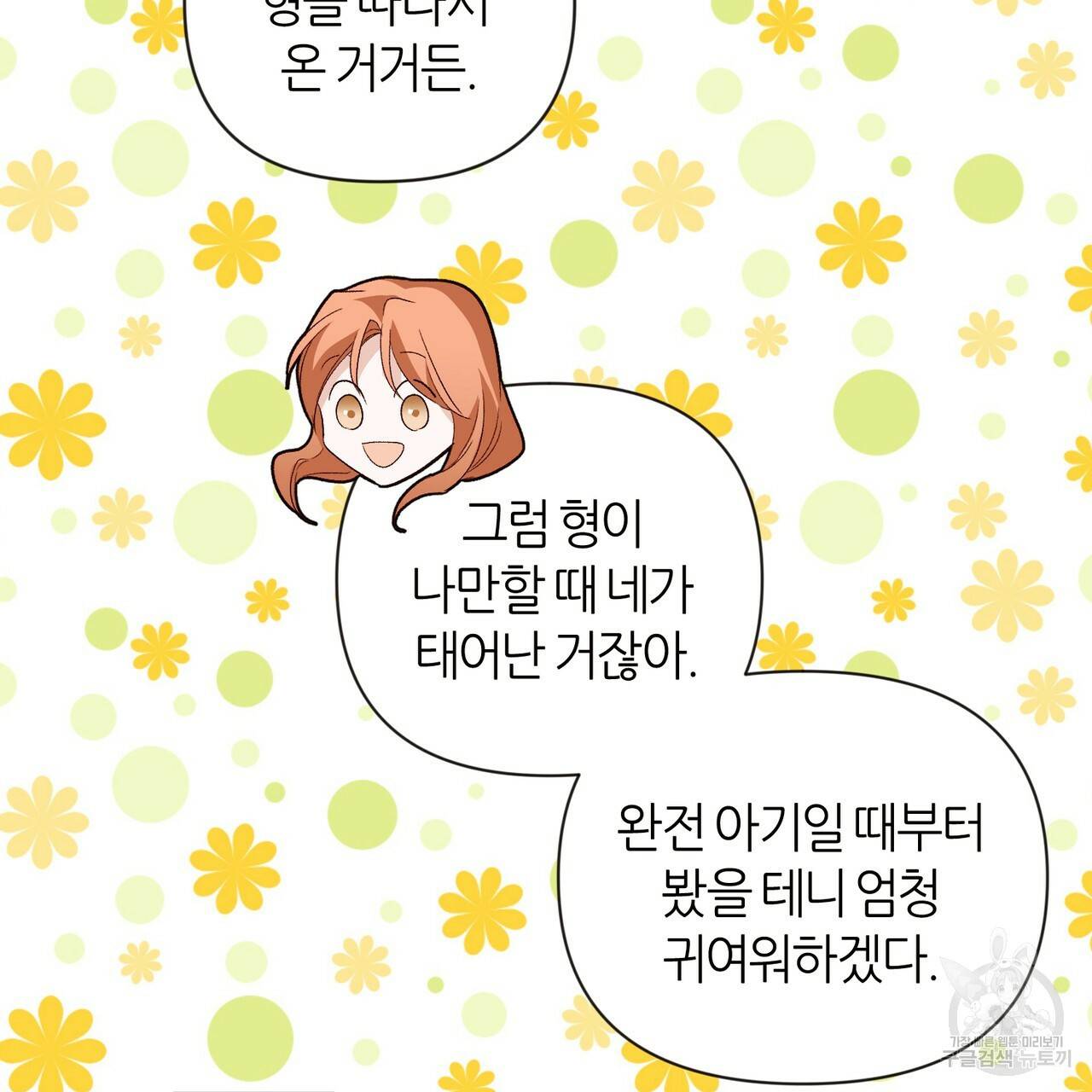 줄리엣, 여긴 캔자스가 아니야 14화 64