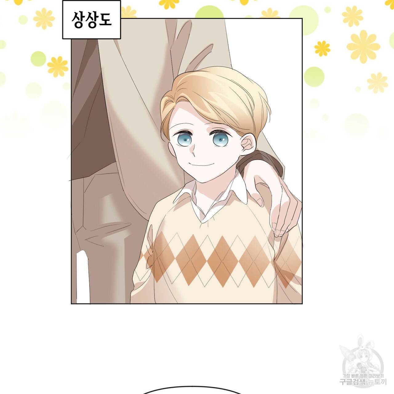 줄리엣, 여긴 캔자스가 아니야 14화 65