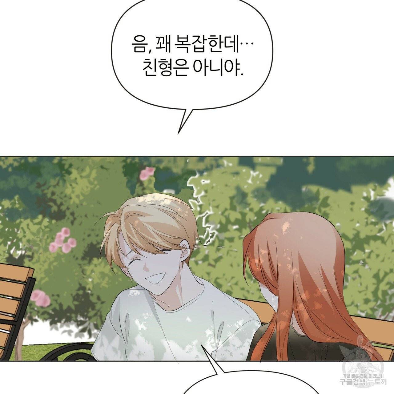 줄리엣, 여긴 캔자스가 아니야 14화 66