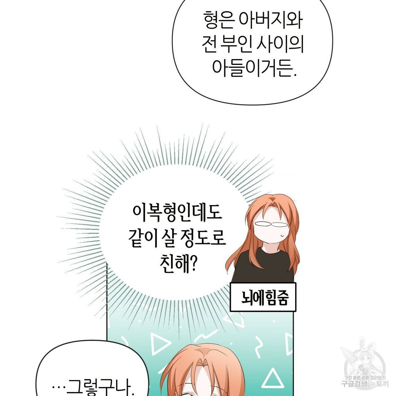 줄리엣, 여긴 캔자스가 아니야 14화 67