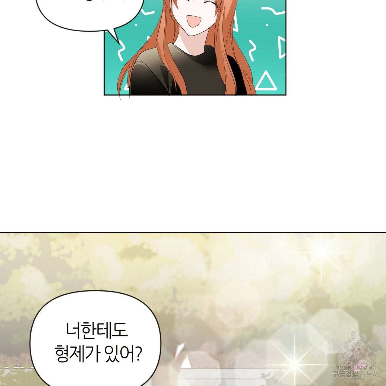 줄리엣, 여긴 캔자스가 아니야 14화 68