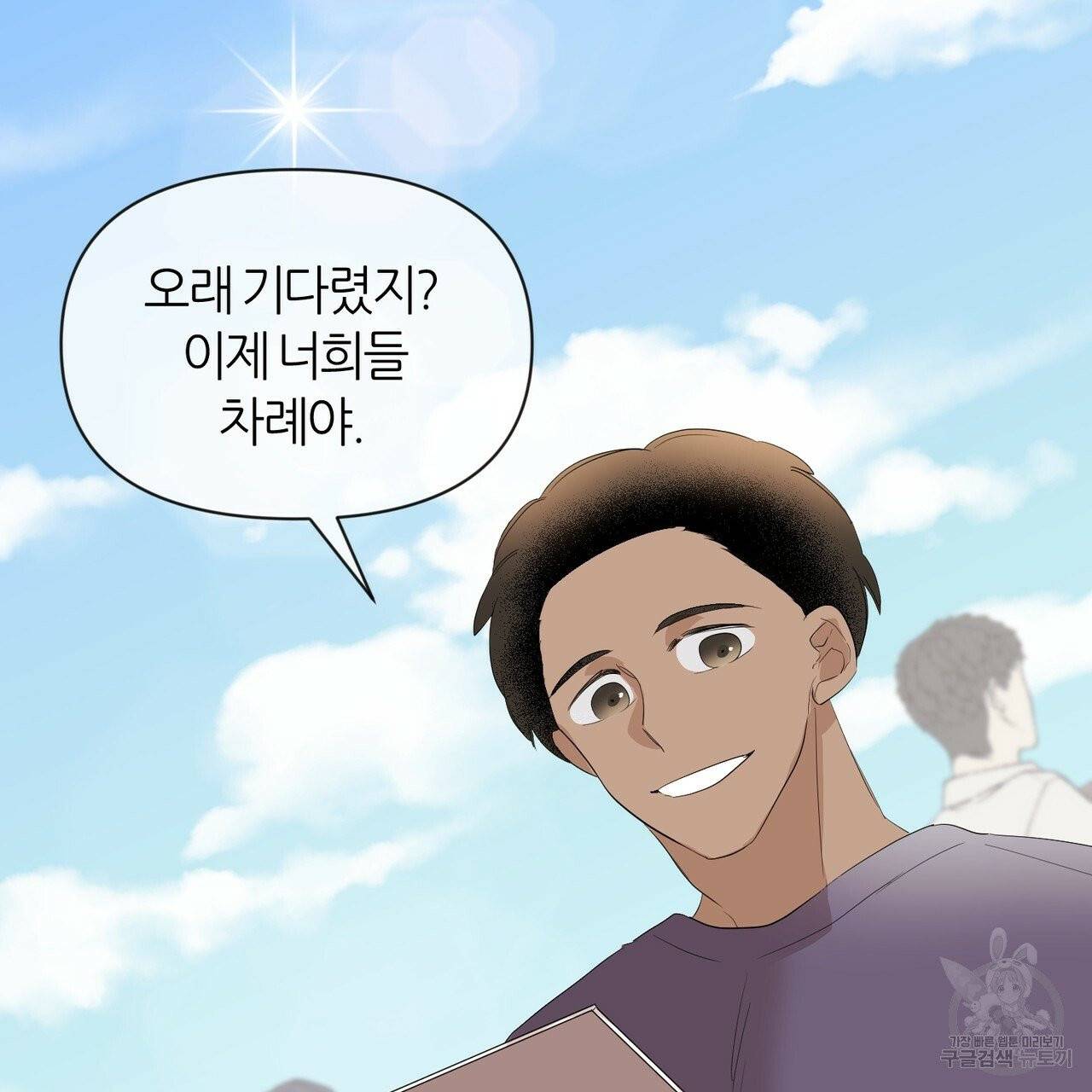 줄리엣, 여긴 캔자스가 아니야 14화 71