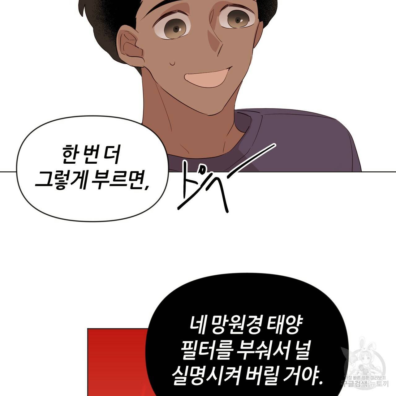 줄리엣, 여긴 캔자스가 아니야 14화 75