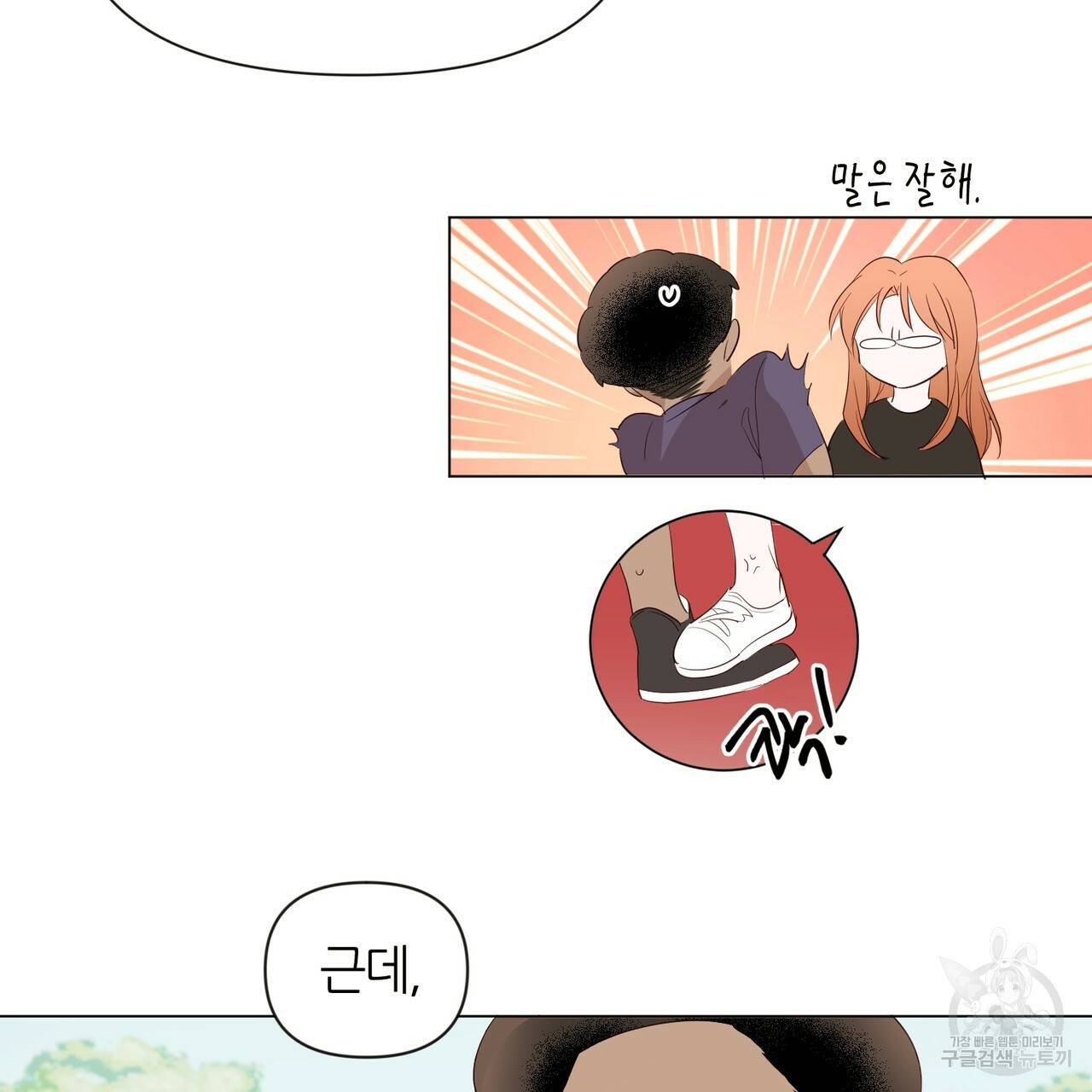 줄리엣, 여긴 캔자스가 아니야 14화 77