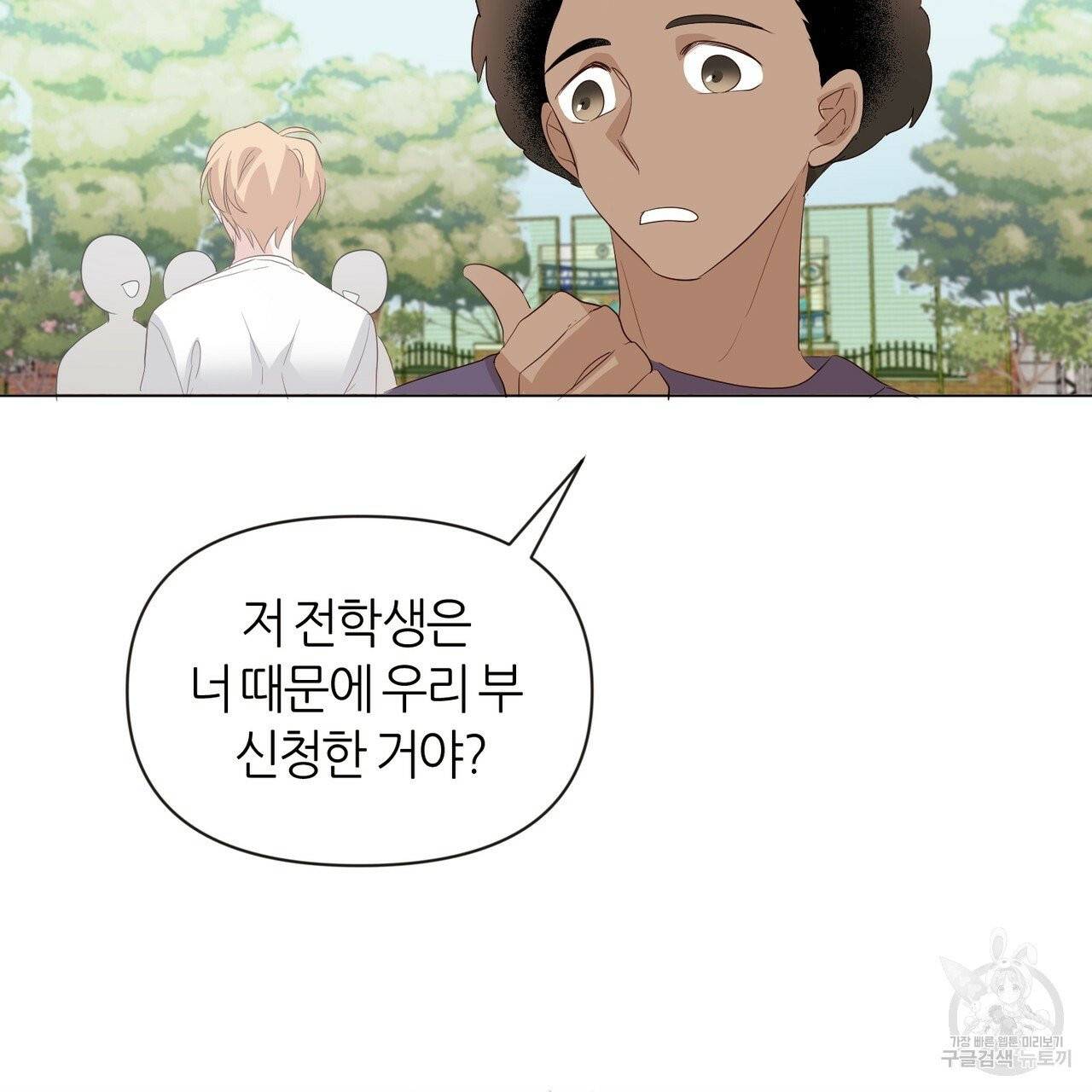 줄리엣, 여긴 캔자스가 아니야 14화 78