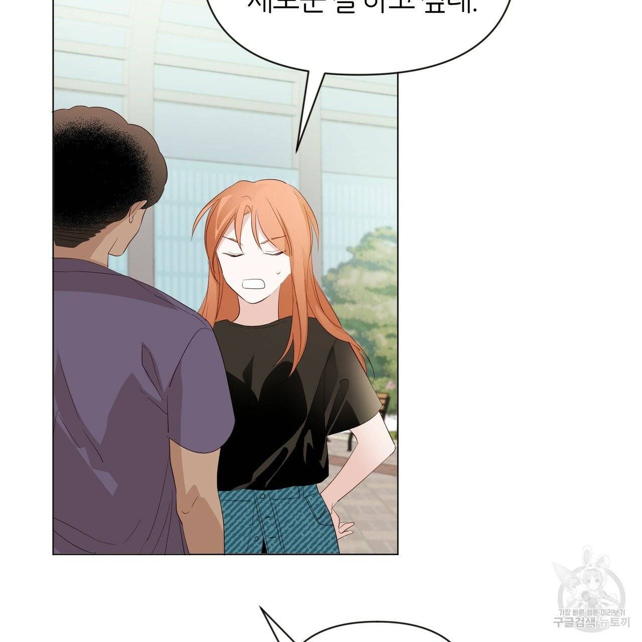 줄리엣, 여긴 캔자스가 아니야 14화 80