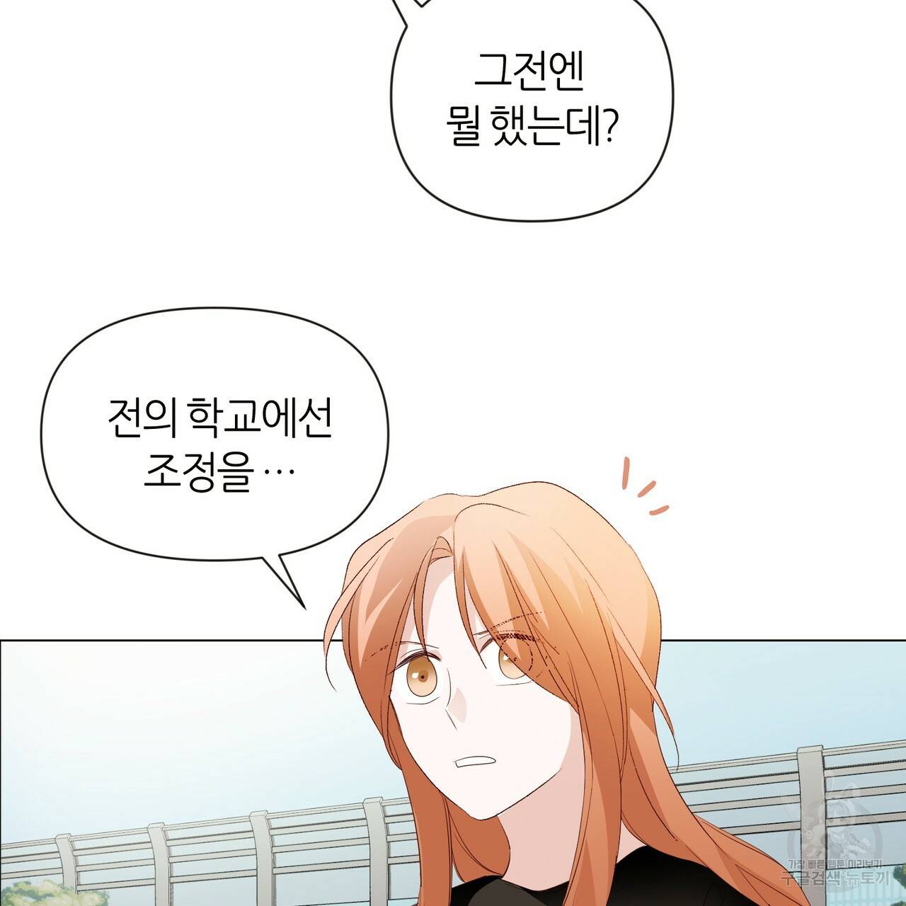줄리엣, 여긴 캔자스가 아니야 14화 81