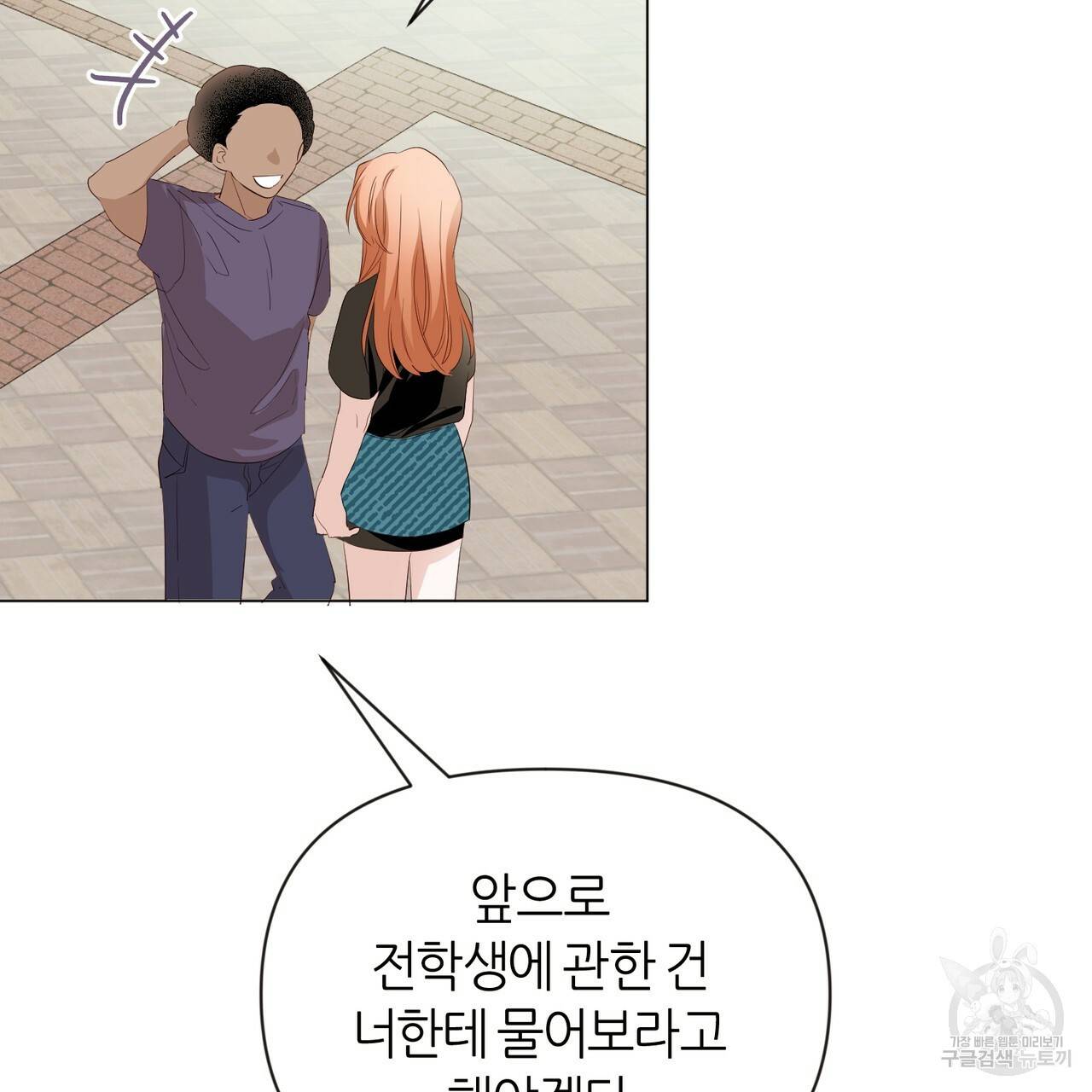 줄리엣, 여긴 캔자스가 아니야 14화 84