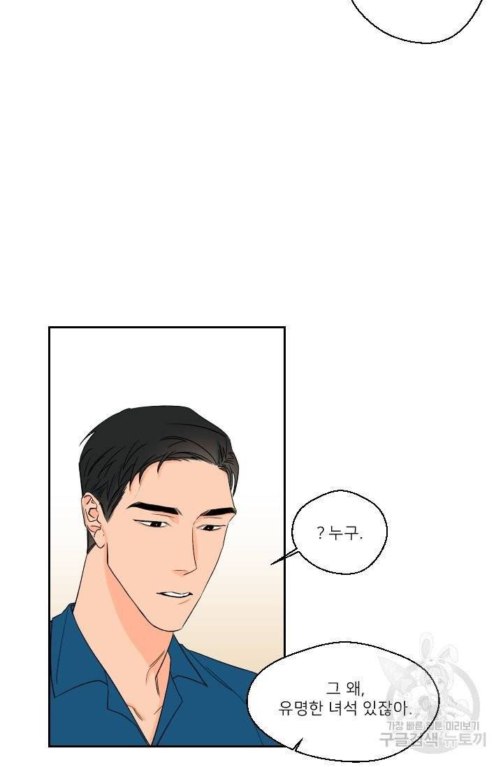 핫썸머 BL 단편선 시옌 작가 하늘의 바다 1화 3