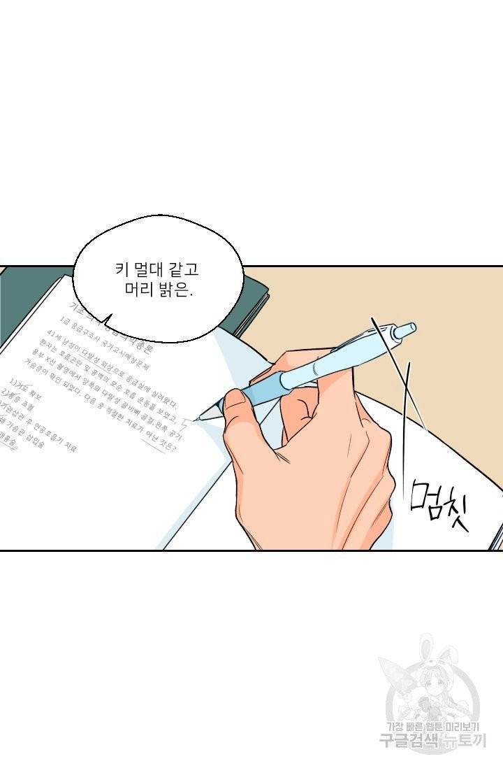 핫썸머 BL 단편선 시옌 작가 하늘의 바다 1화 4