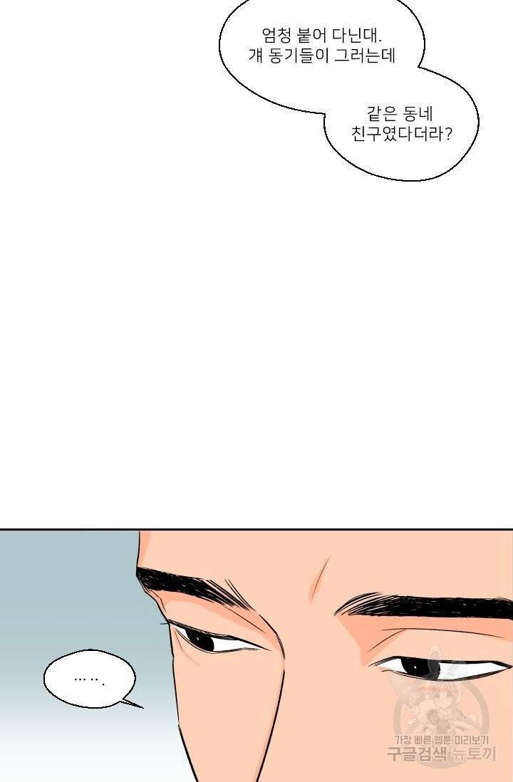 핫썸머 BL 단편선 시옌 작가 하늘의 바다 1화 7