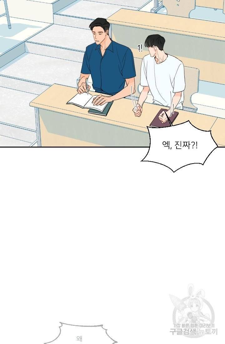 핫썸머 BL 단편선 시옌 작가 하늘의 바다 1화 9