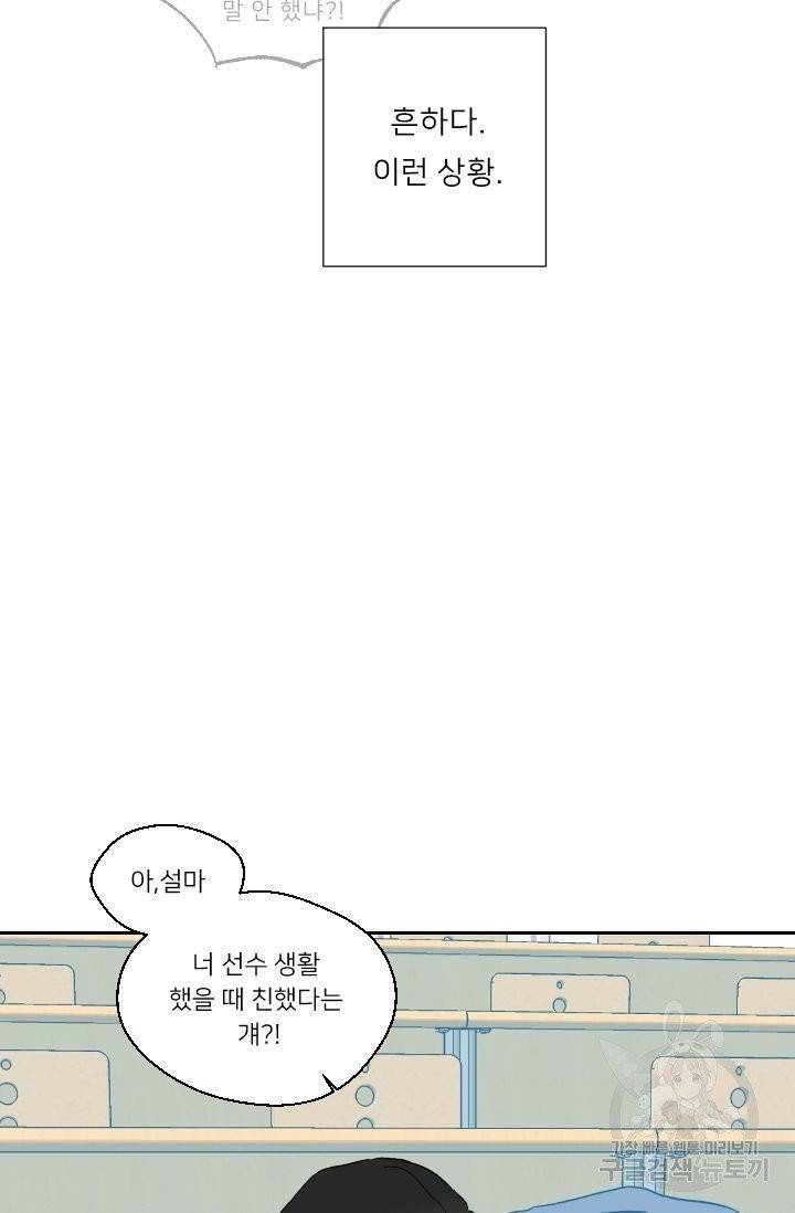 핫썸머 BL 단편선 시옌 작가 하늘의 바다 1화 10