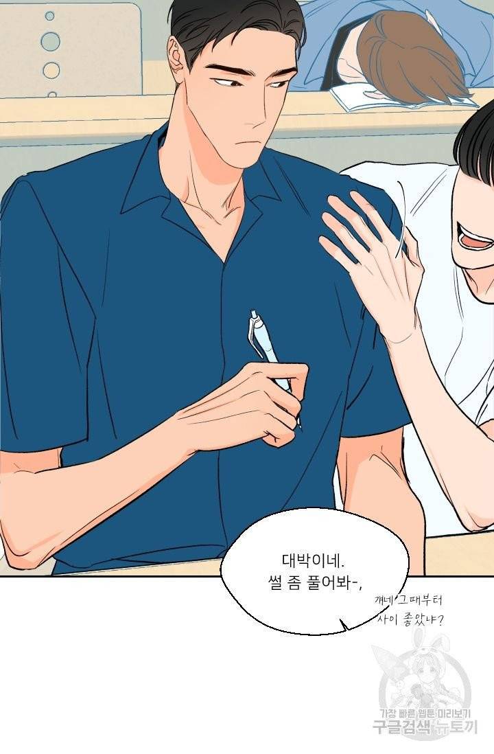 핫썸머 BL 단편선 시옌 작가 하늘의 바다 1화 11