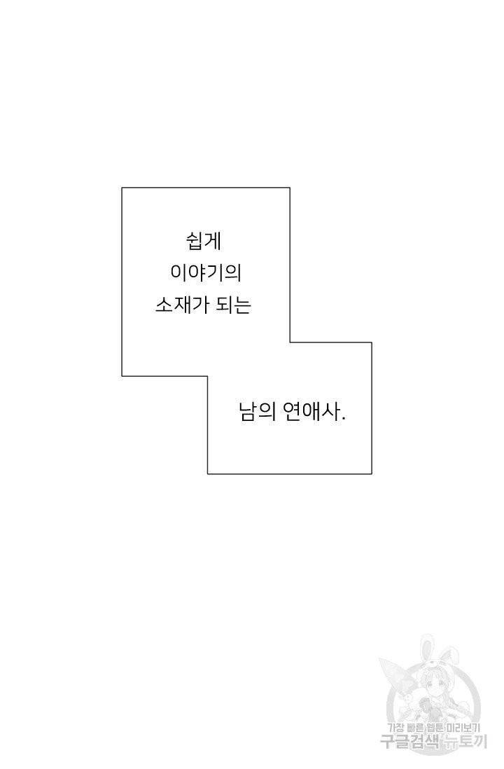 핫썸머 BL 단편선 시옌 작가 하늘의 바다 1화 12