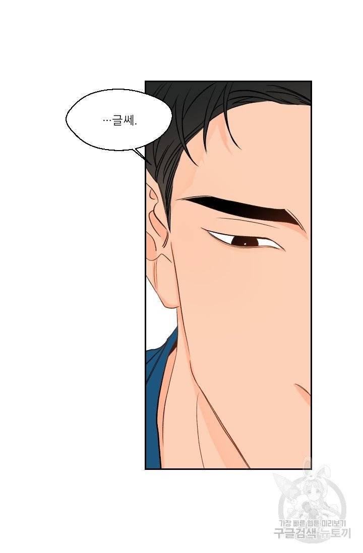 핫썸머 BL 단편선 시옌 작가 하늘의 바다 1화 13