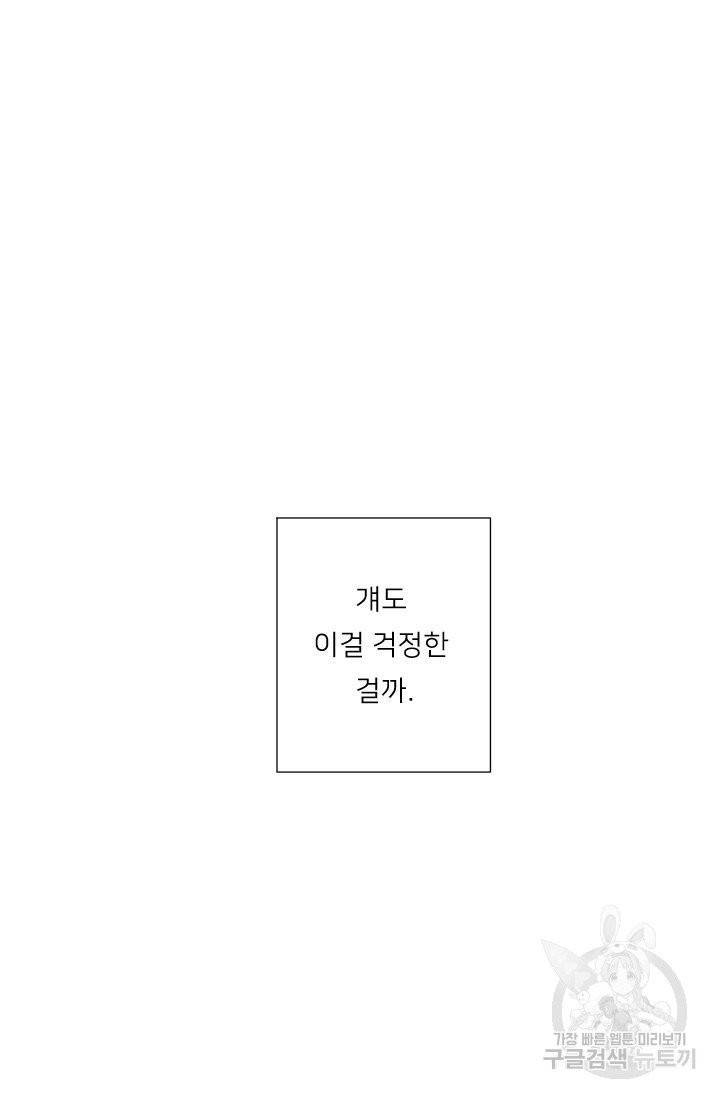 핫썸머 BL 단편선 시옌 작가 하늘의 바다 1화 14