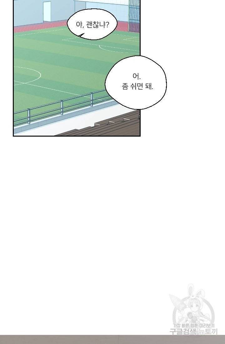핫썸머 BL 단편선 시옌 작가 하늘의 바다 1화 18