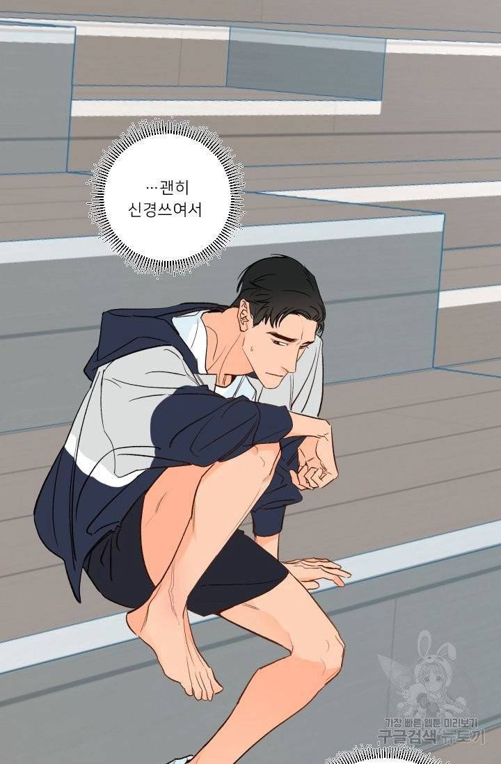 핫썸머 BL 단편선 시옌 작가 하늘의 바다 1화 19