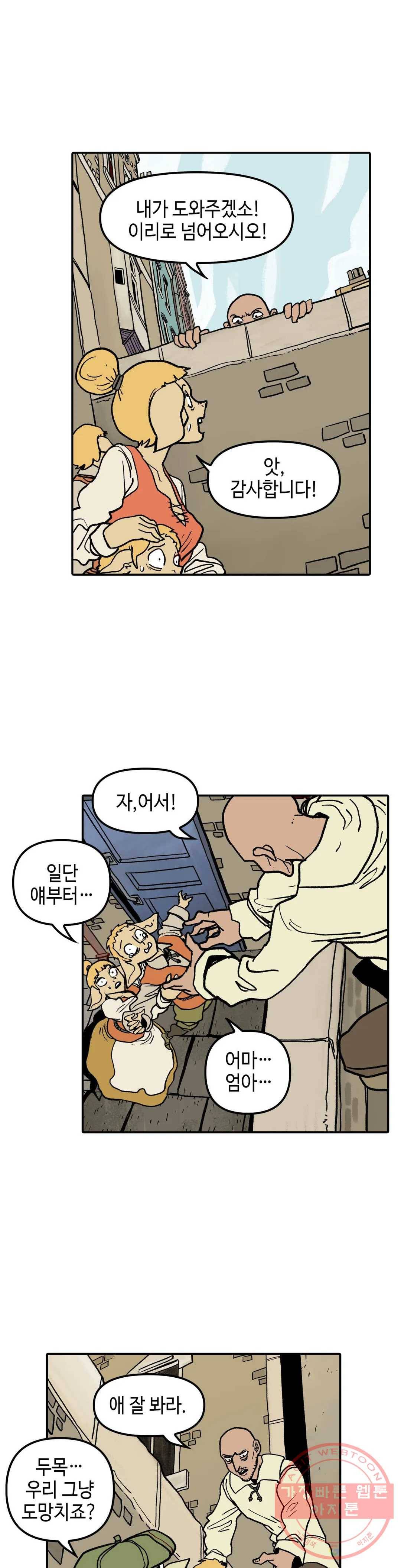 데우스 바드 마키나 2 3화 2