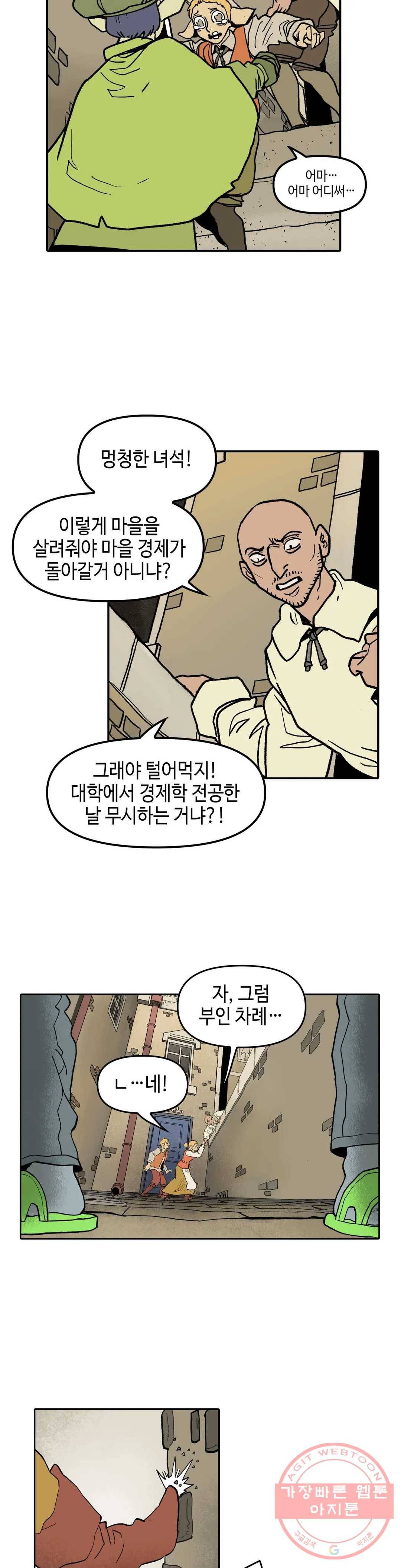 데우스 바드 마키나 2 3화 3