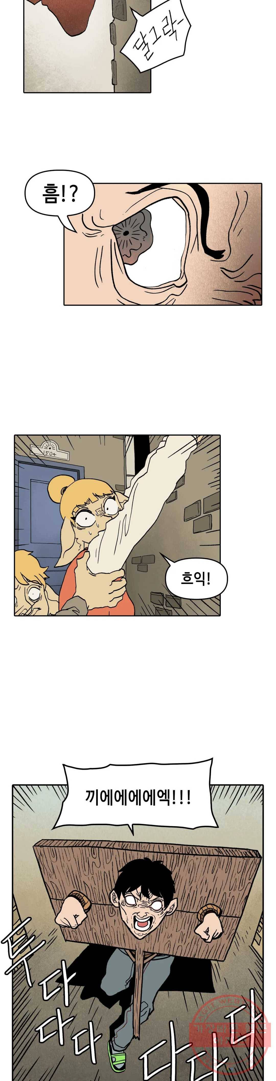 데우스 바드 마키나 2 3화 4