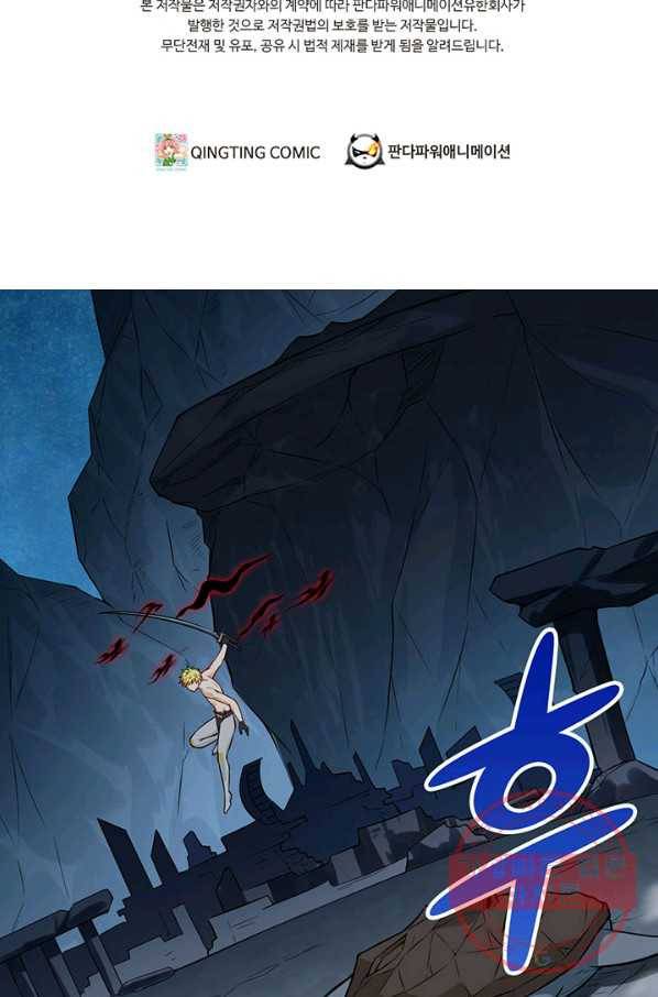 내일의 마법 대륙 66화 2